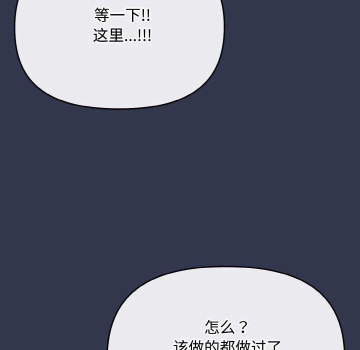 爱上你也好第12話