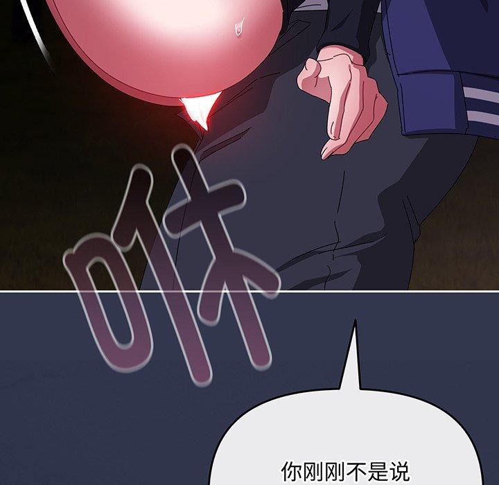 爱上你也好第12話