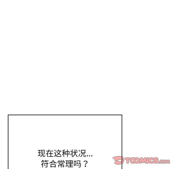 再爱我一次第16話