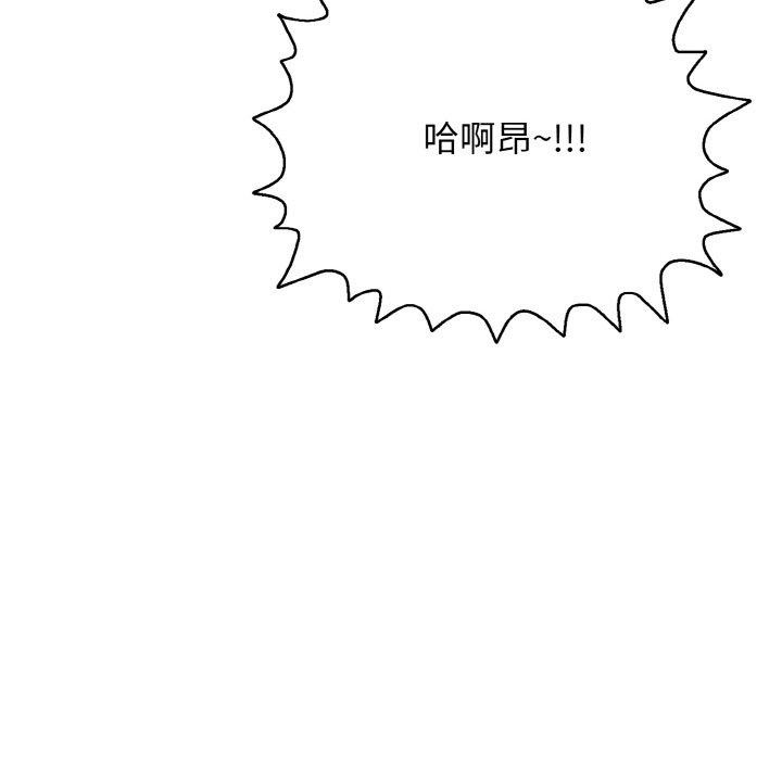 再爱我一次第16話