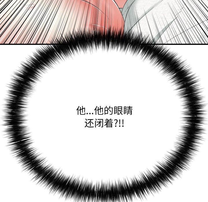 再爱我一次第16話