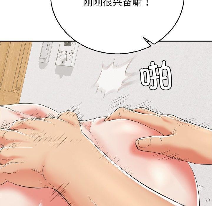 再爱我一次第16話