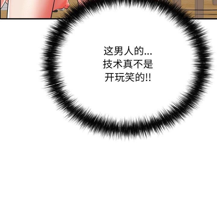 再爱我一次第16話