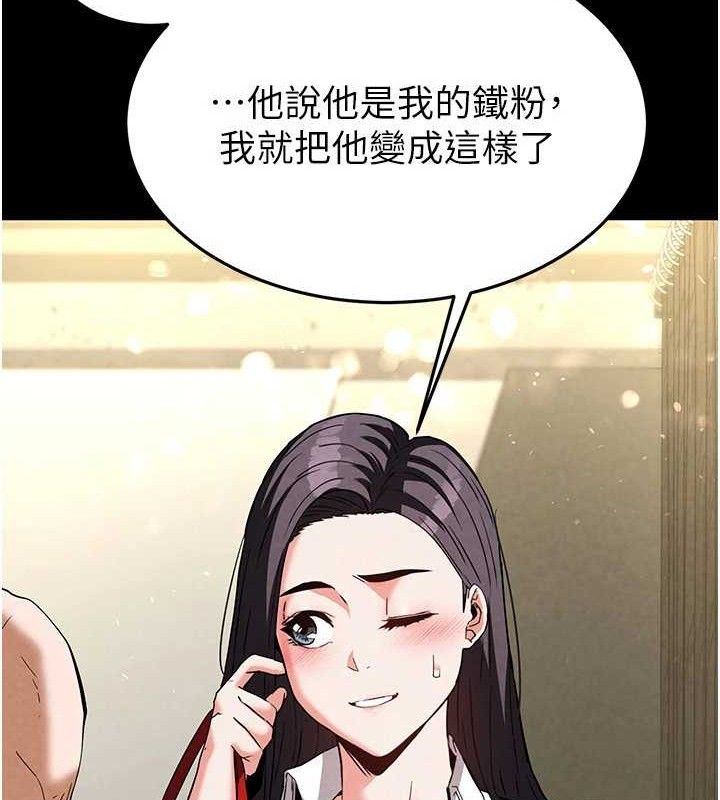 末日鵰堡第26話-插這邊就不算破處了♥