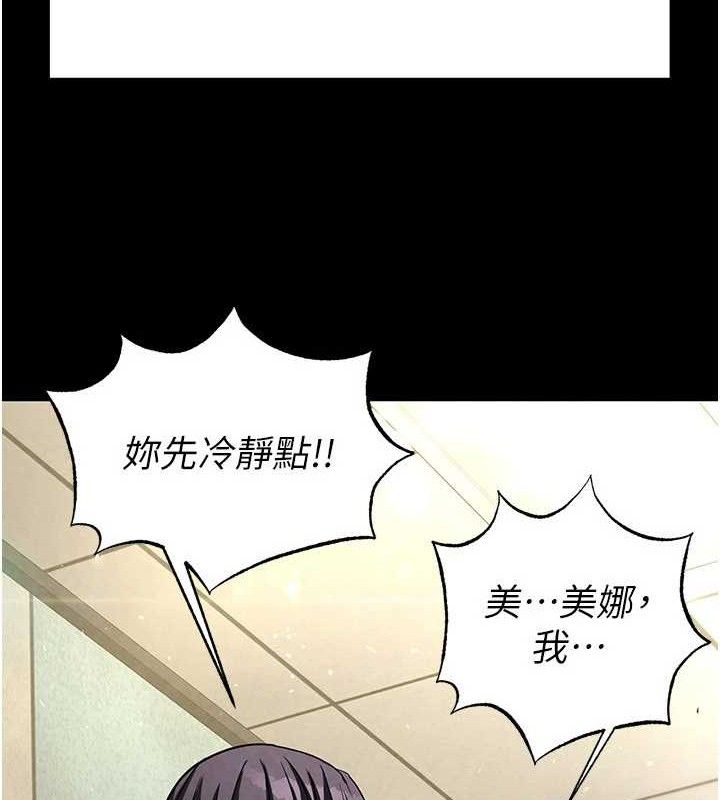 末日鵰堡第26話-插這邊就不算破處了♥