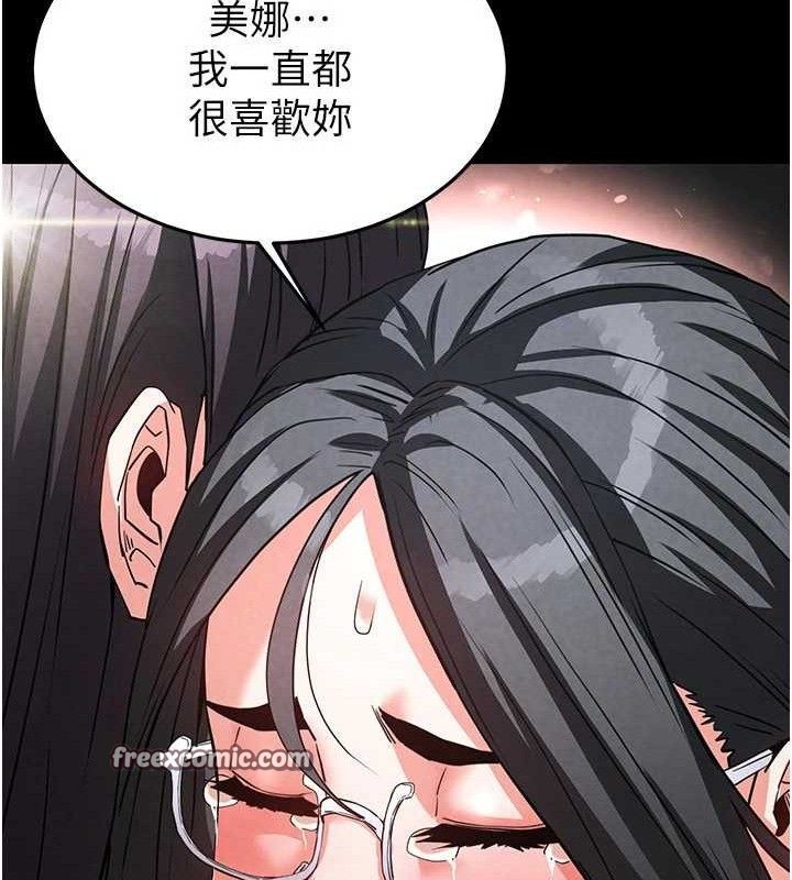 末日鵰堡第26話-插這邊就不算破處了♥