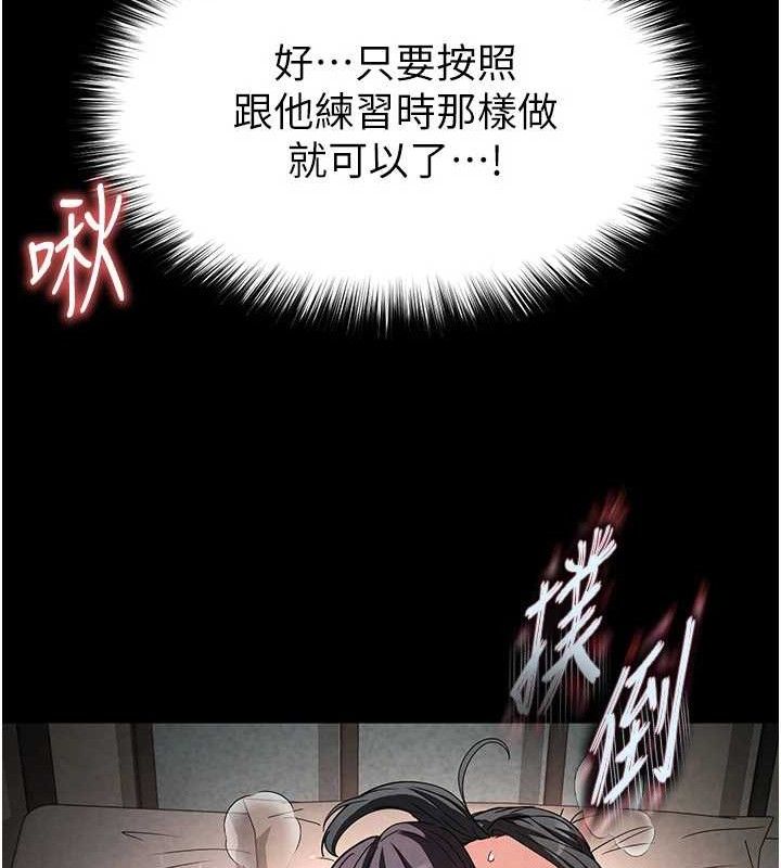 末日鵰堡第26話-插這邊就不算破處了♥