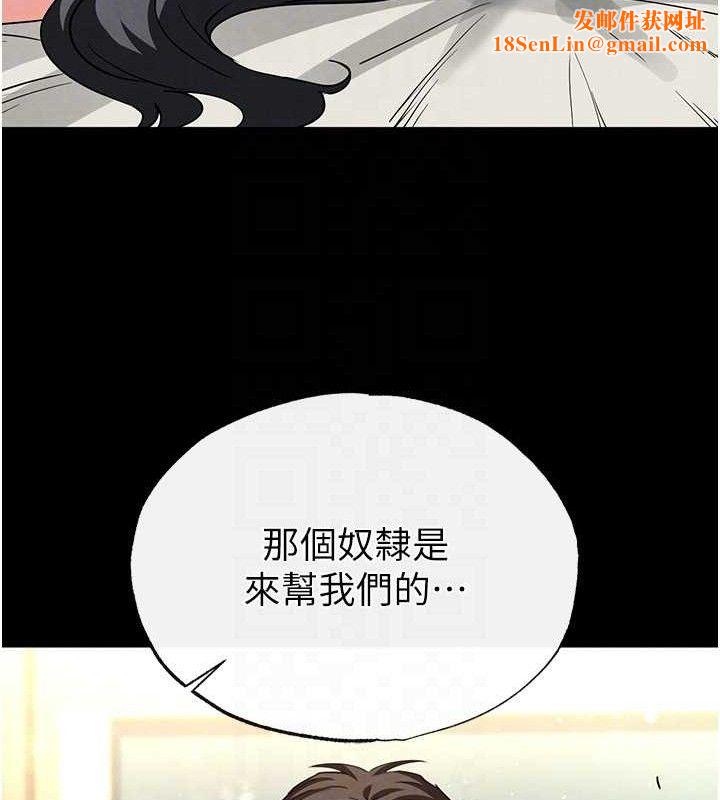 末日鵰堡第26話-插這邊就不算破處了♥