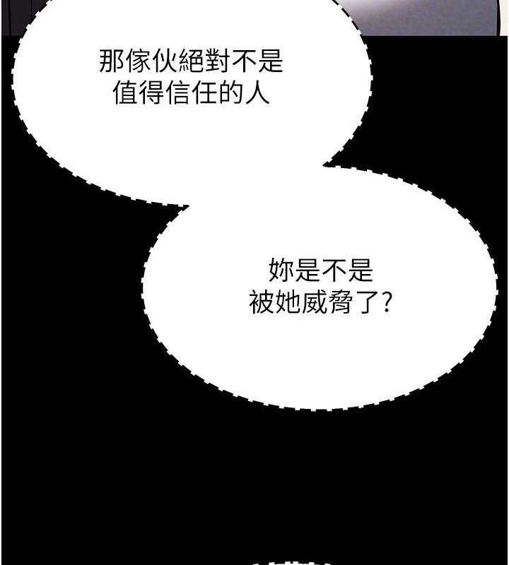 末日鵰堡第26話-插這邊就不算破處了♥