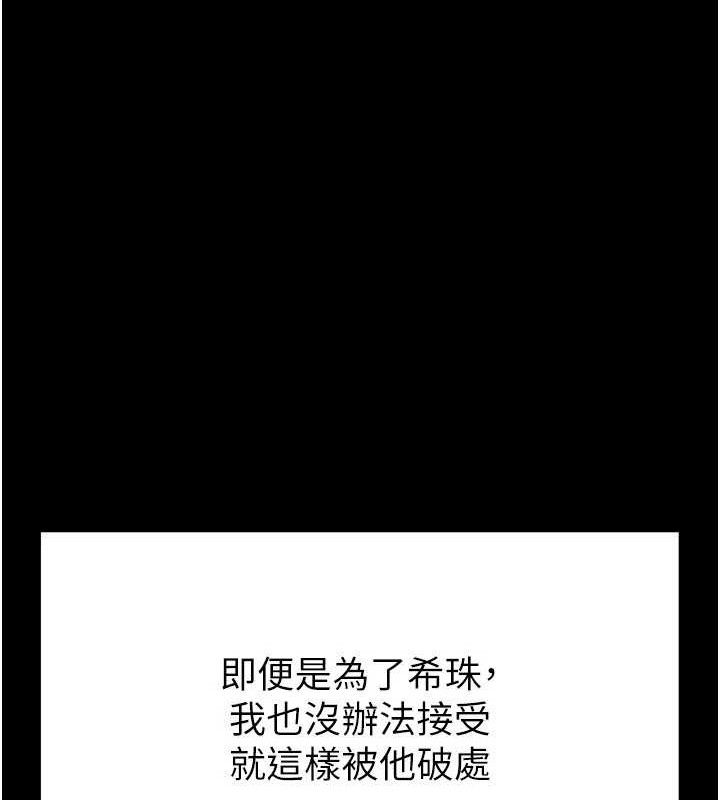 末日鵰堡第26話-插這邊就不算破處了♥