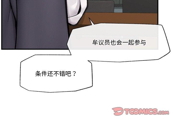 催眠手机第17話