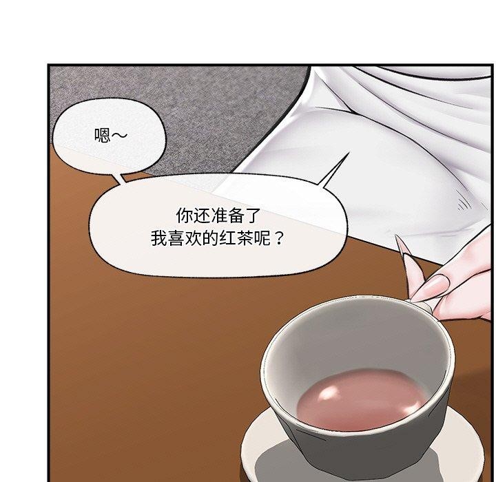 催眠手机第17話