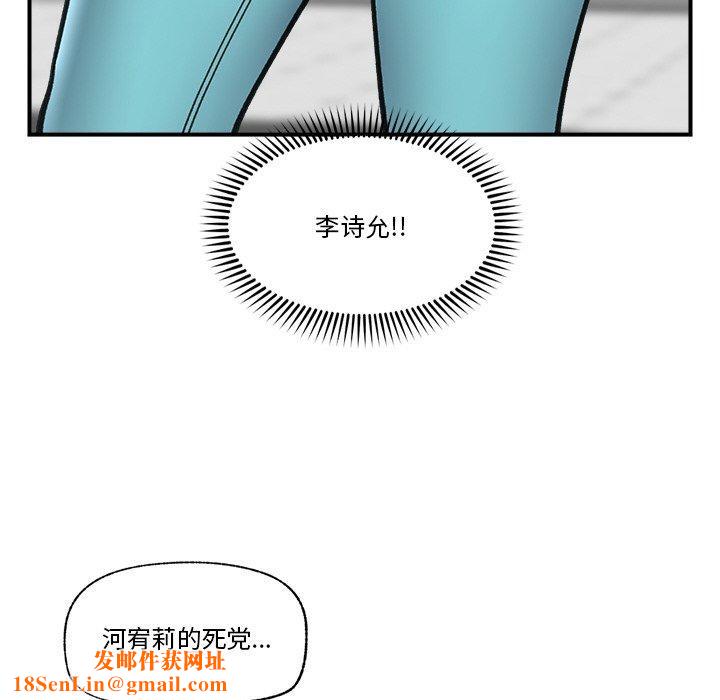 催眠手机第17話