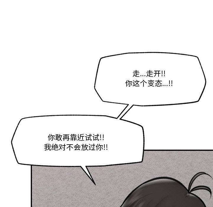 催眠手机第17話