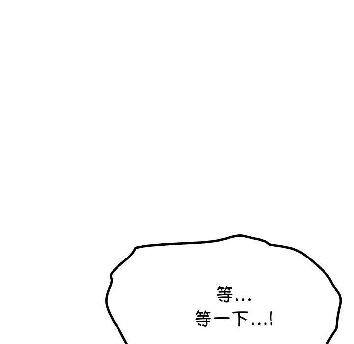 缺德邻居难相处第31話