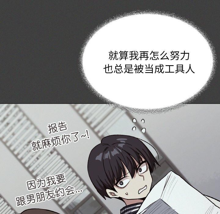 缺德邻居难相处第31話