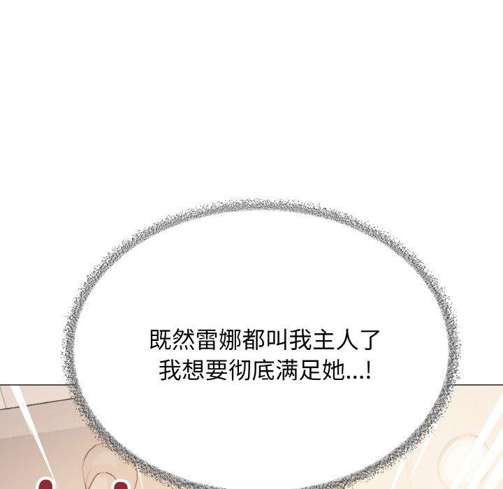 缺德邻居难相处第31話