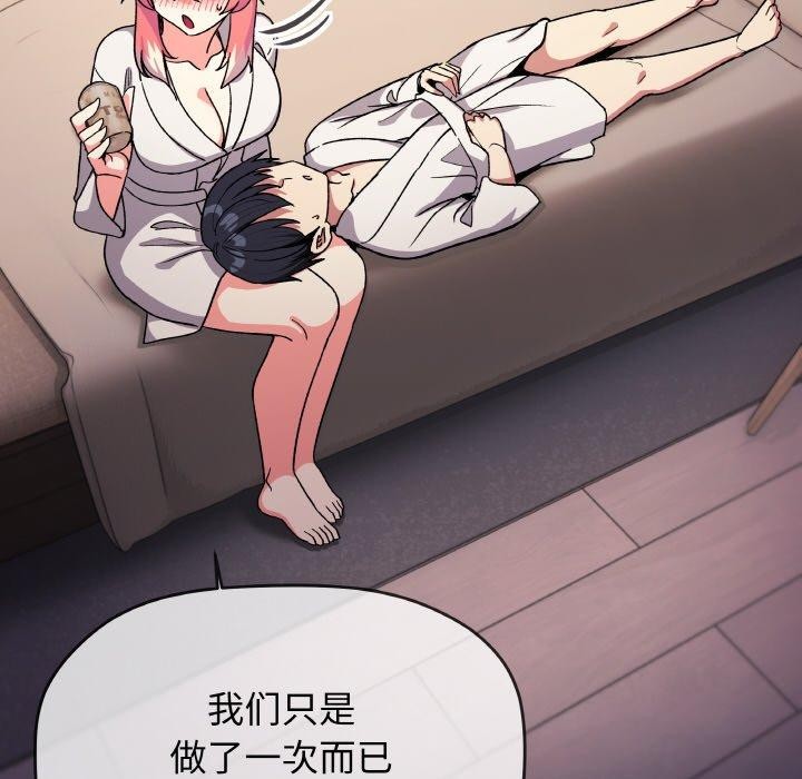 缺德邻居难相处第31話