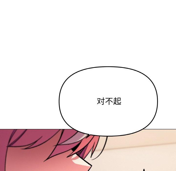 缺德邻居难相处第31話