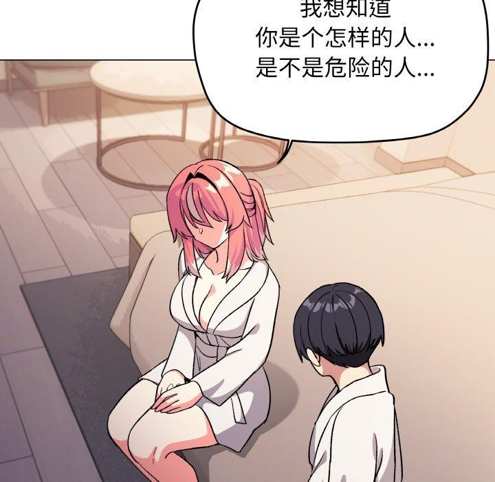 缺德邻居难相处第31話