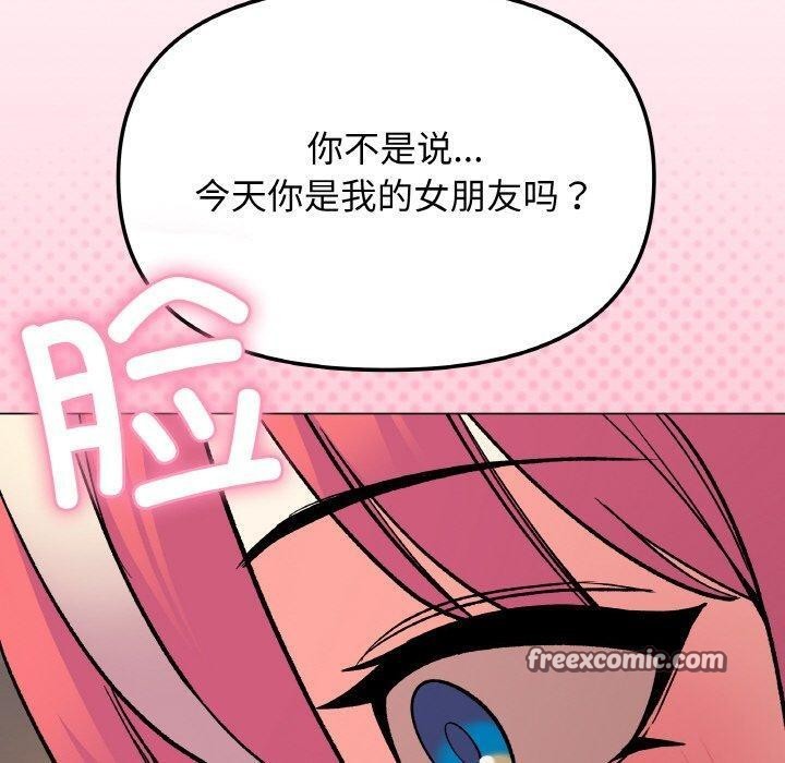 缺德邻居难相处第31話