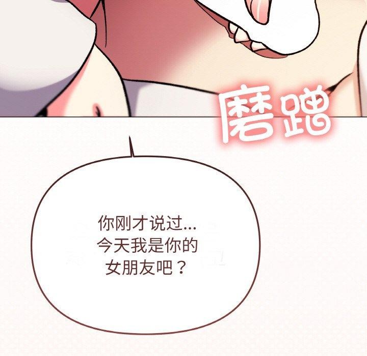 缺德邻居难相处第31話