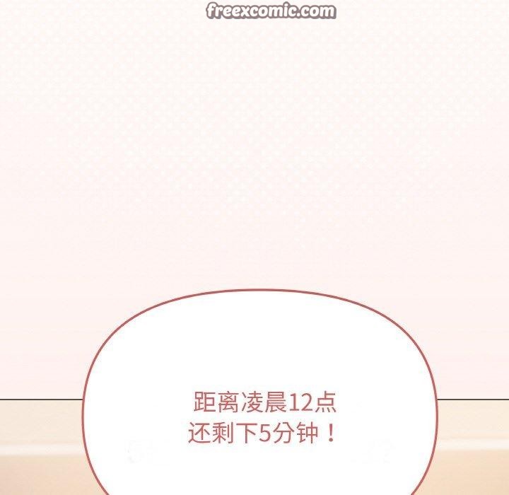 缺德邻居难相处第31話