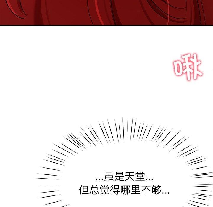 后宫之王第32話