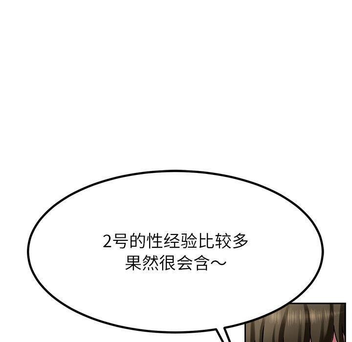 后宫之王第32話