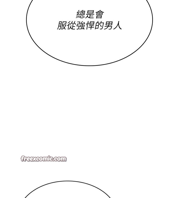 税金女友第37話-妳果然就是隻母狗