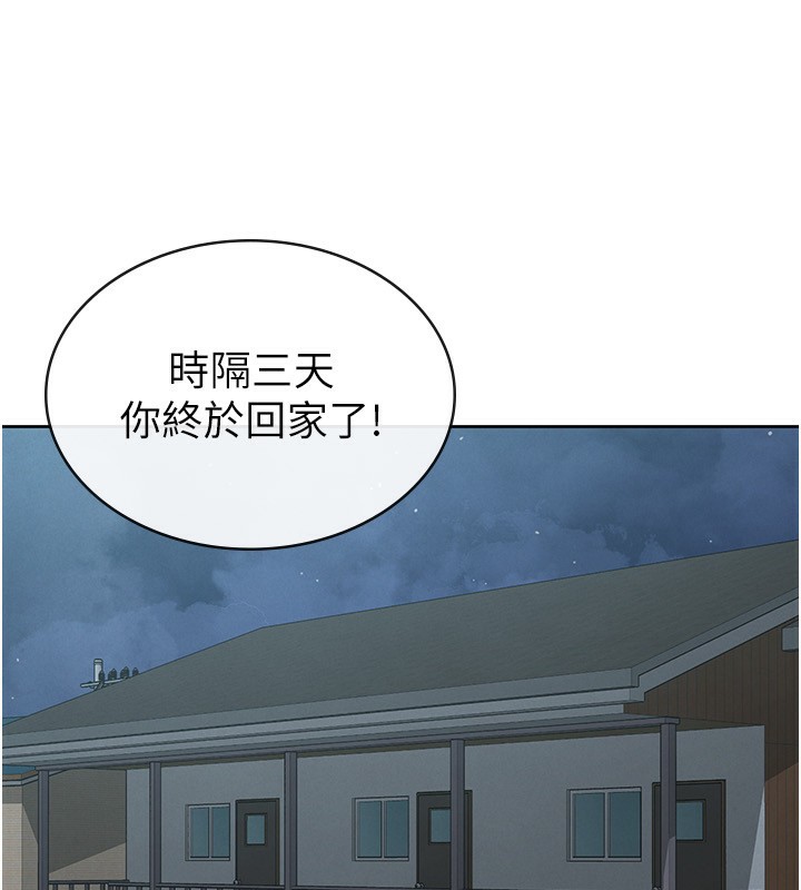 税金女友第37話-妳果然就是隻母狗