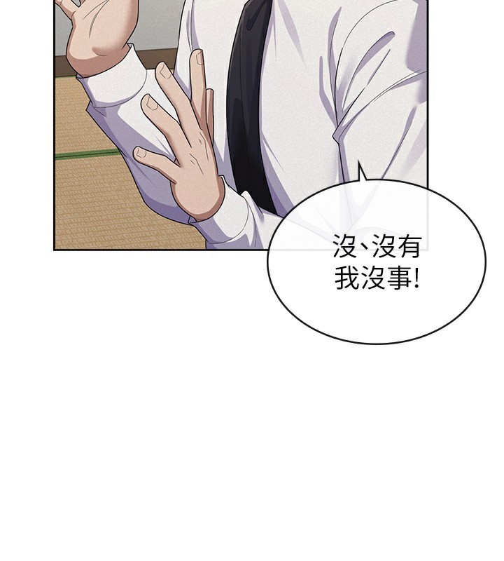 税金女友第37話-妳果然就是隻母狗