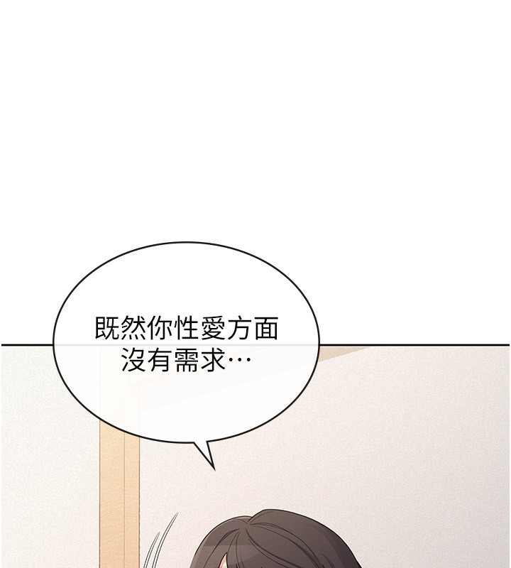 税金女友第37話-妳果然就是隻母狗