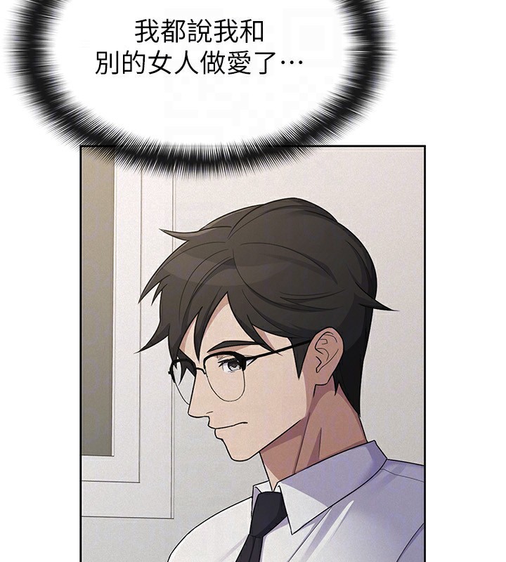 税金女友第37話-妳果然就是隻母狗