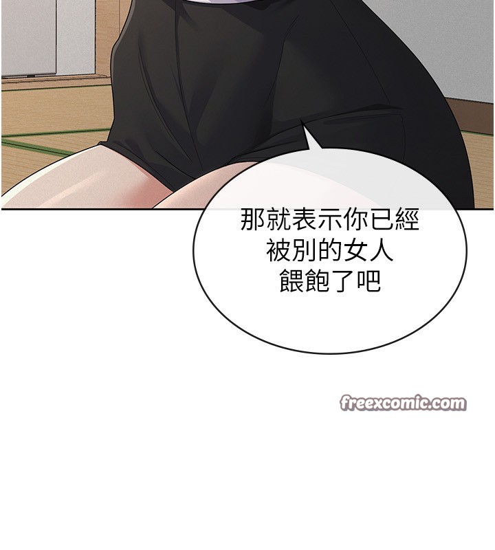 税金女友第37話-妳果然就是隻母狗
