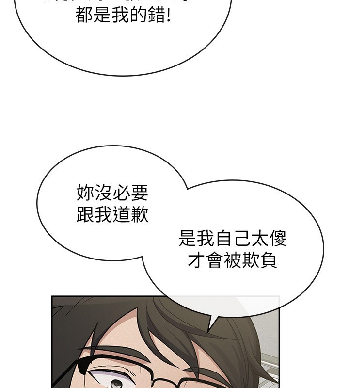 税金女友第37話-妳果然就是隻母狗