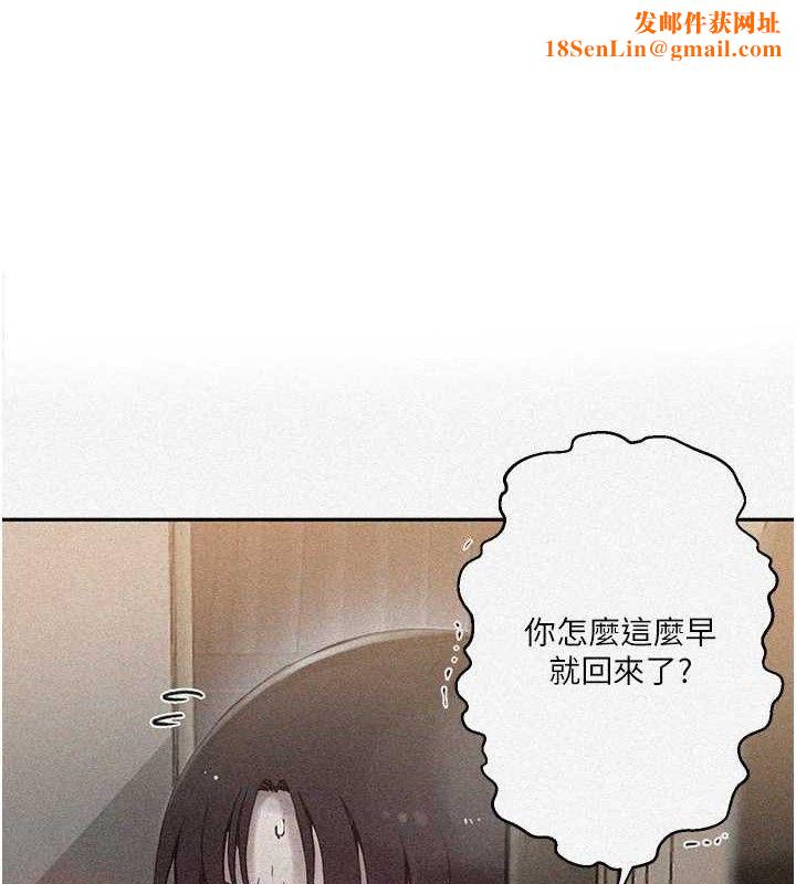 秘密教学第266話-你馬上給我出去!