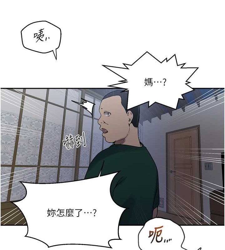秘密教学第266話-你馬上給我出去!