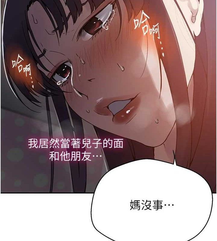 秘密教学第266話-你馬上給我出去!