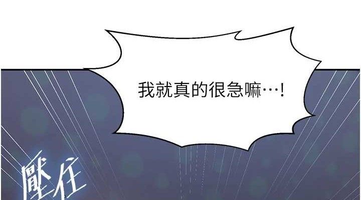 秘密教学第266話-你馬上給我出去!