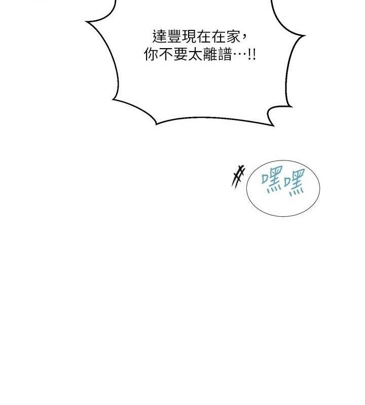 秘密教学第266話-你馬上給我出去!