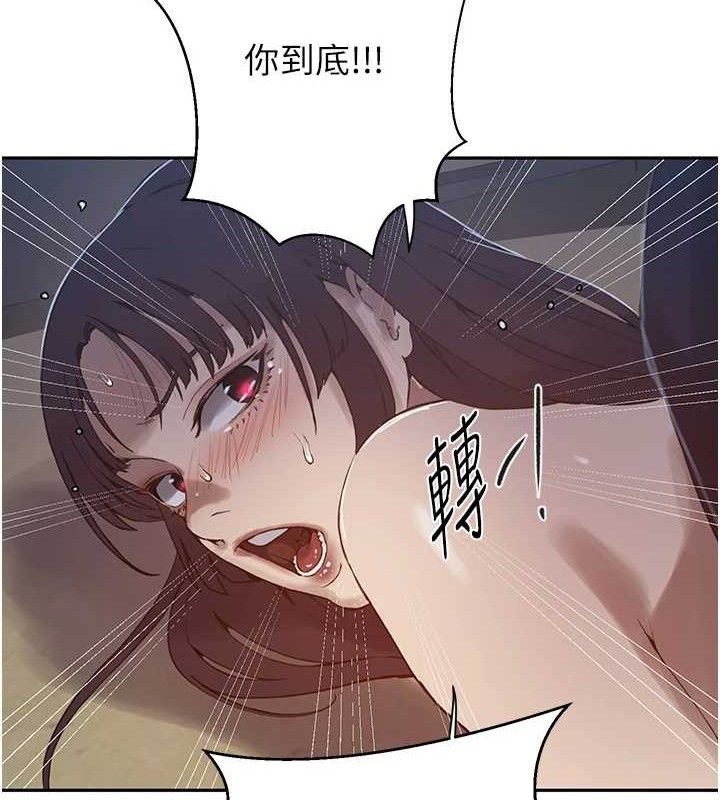 秘密教学第266話-你馬上給我出去!