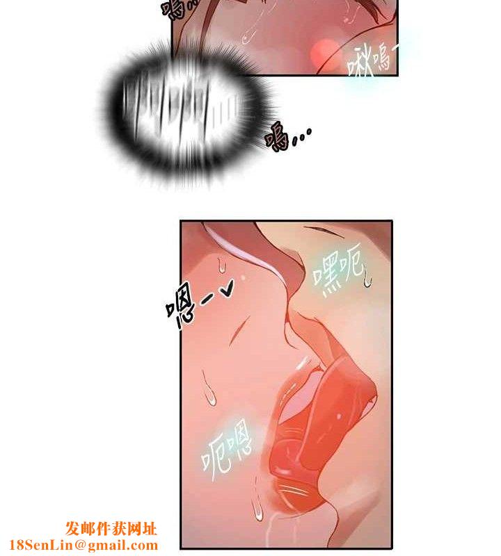 秘密教学第266話-你馬上給我出去!