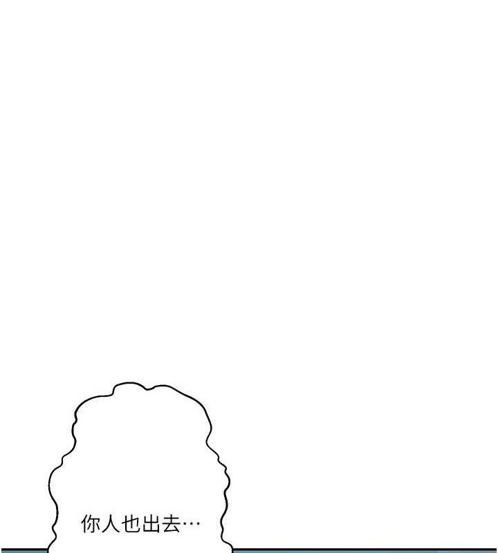 秘密教学第266話-你馬上給我出去!