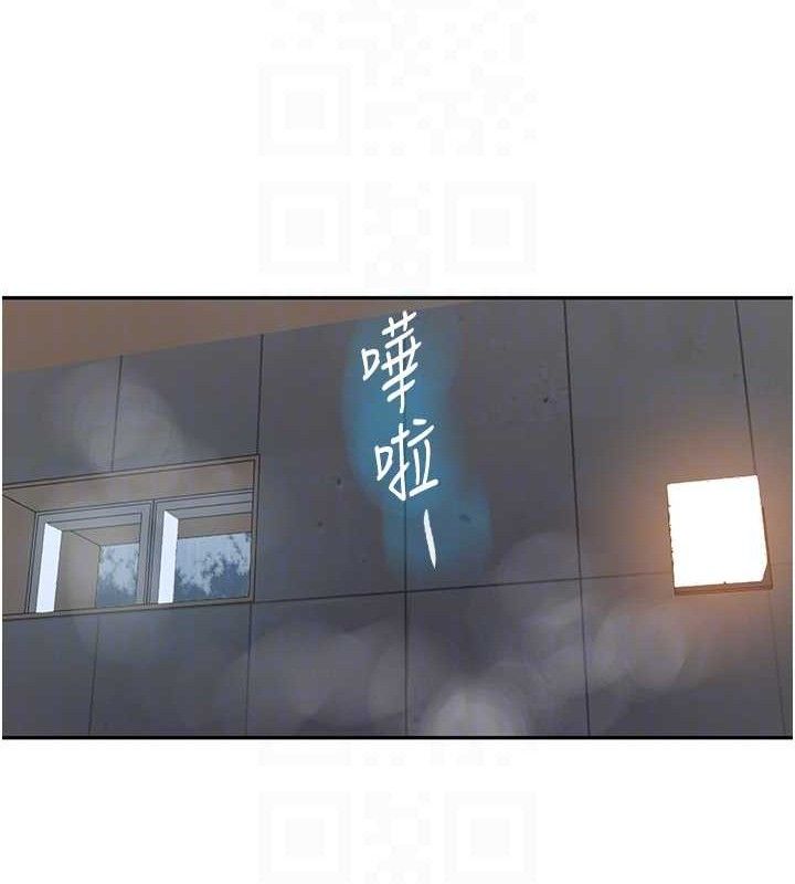 秘密教学第266話-你馬上給我出去!