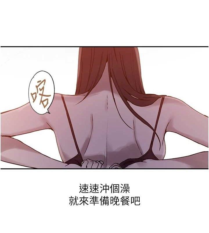 秘密教学第266話-你馬上給我出去!