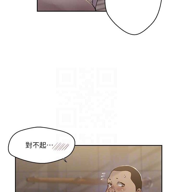 秘密教学第266話-你馬上給我出去!