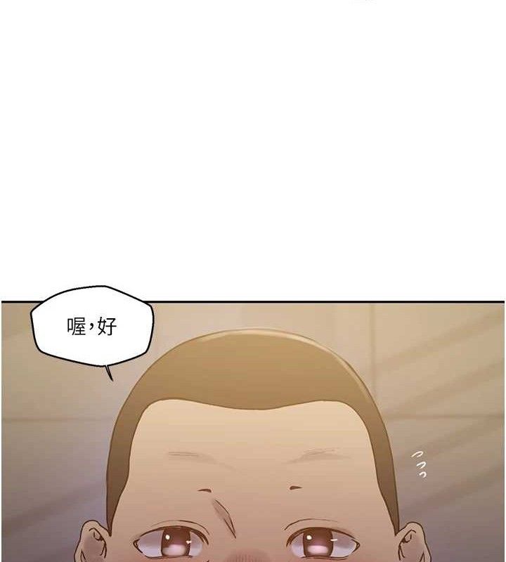 秘密教学第266話-你馬上給我出去!