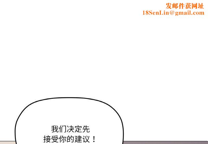 家人之间这样不好吧第44話