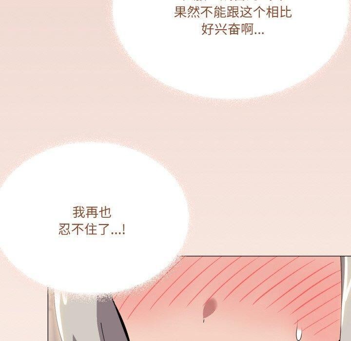 家人之间这样不好吧第44話